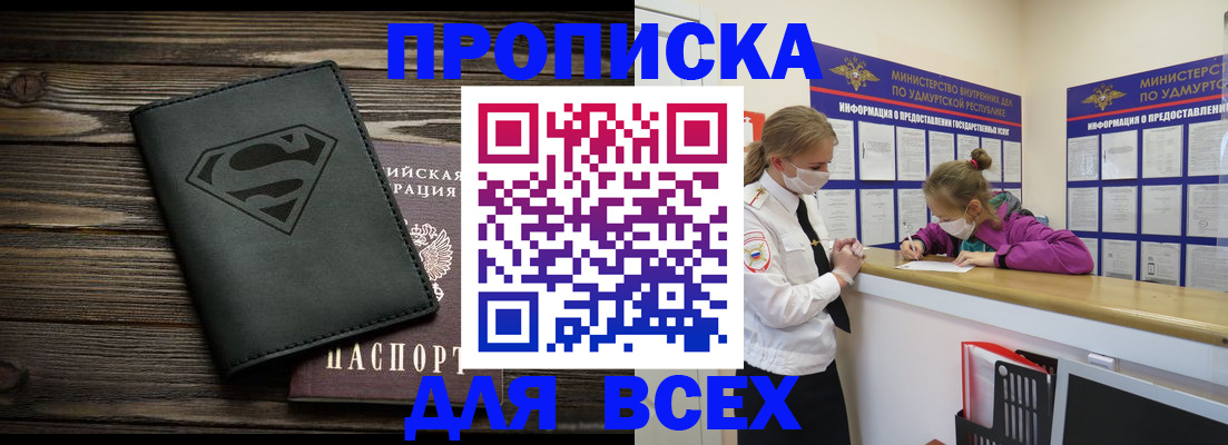 найти адрес прописки в Каспийске
