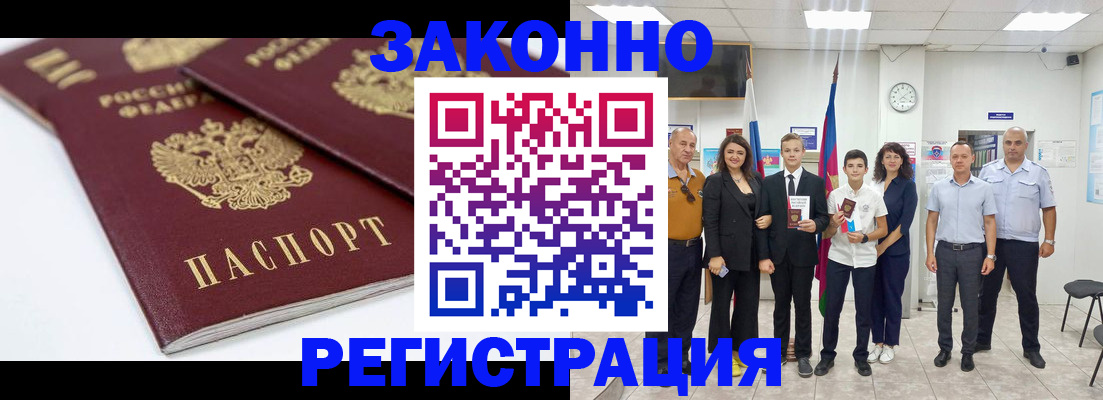 временная регистрация для всех в Каспийске