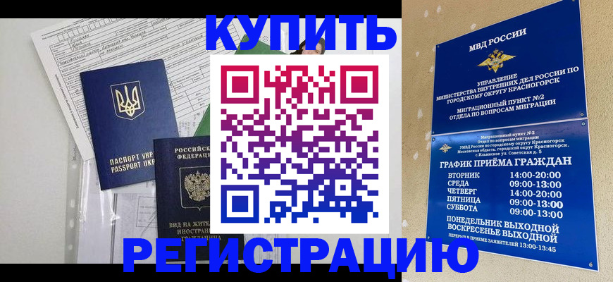 купить прописку в Каспийске