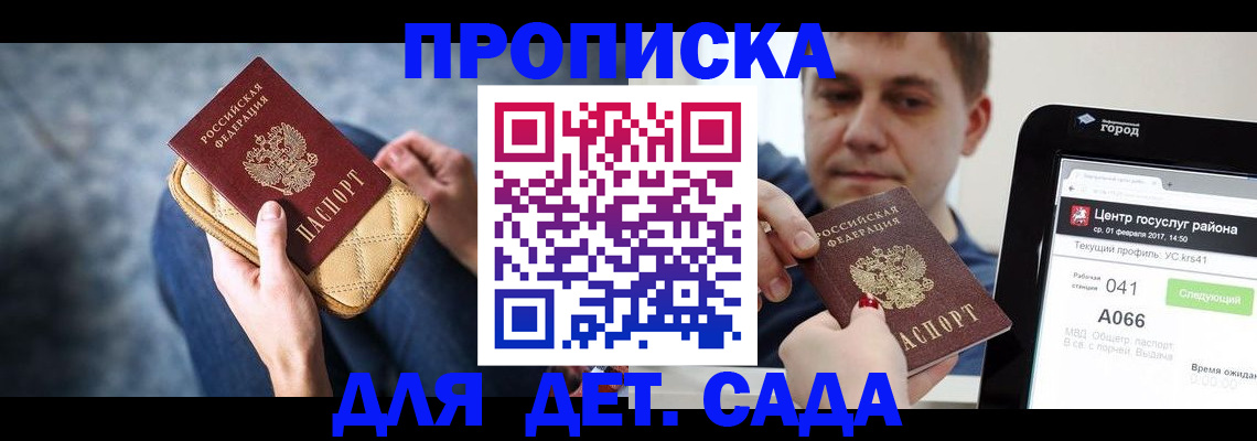 временная регистрация недорого в Каспийске